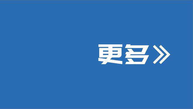 洛里告别致辞：对于球员来说这是告别时刻，但我永远是热刺一员